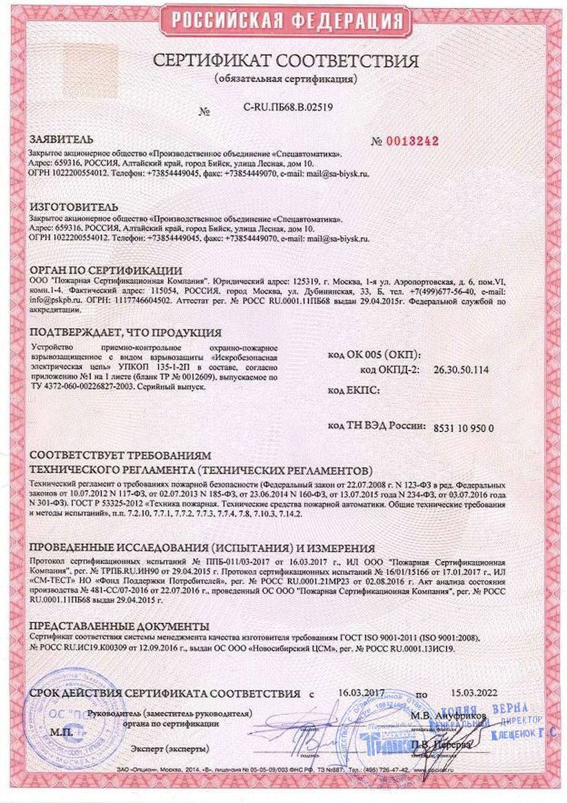 Сертификат 2
