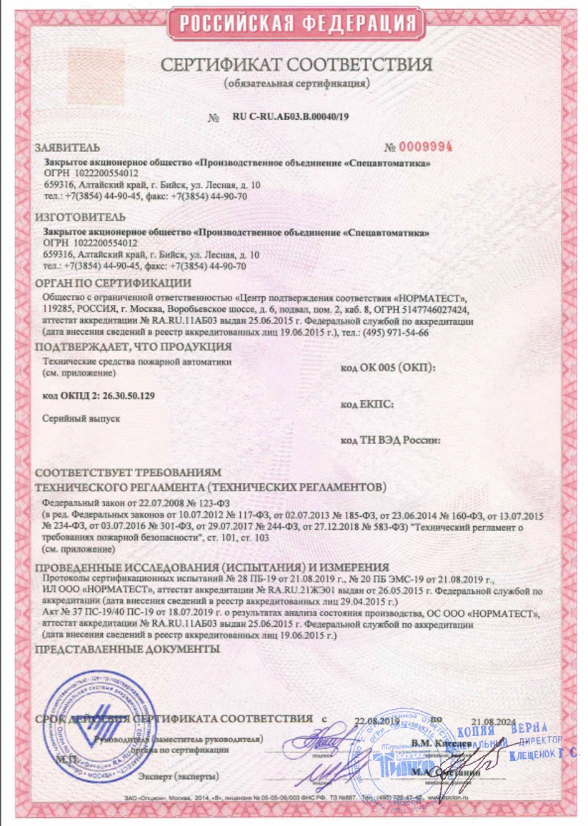 Сертификат 1