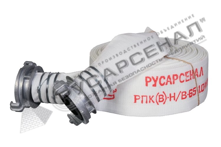 Рукав пожарный РПК(В)-Н/В-65-1,0-М-УХЛ1 с головками ГР-65 A-П 10 м