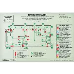 План эвакуации формат А3 (300х400) пластиковая рамка
