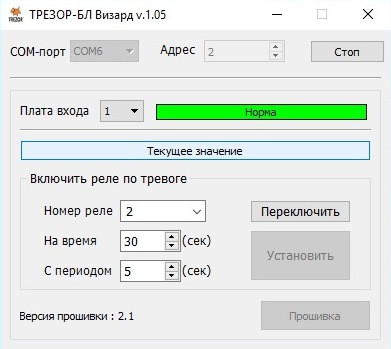 Блок линейный «ТРЕЗОР-БЛ»