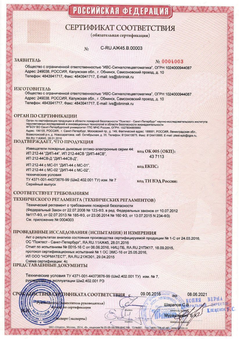 Сертификат 1