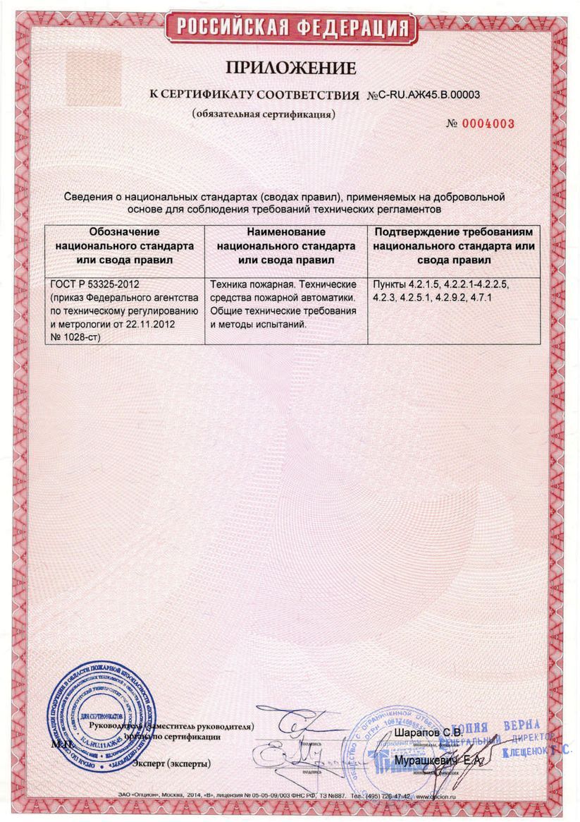 Сертификат 2