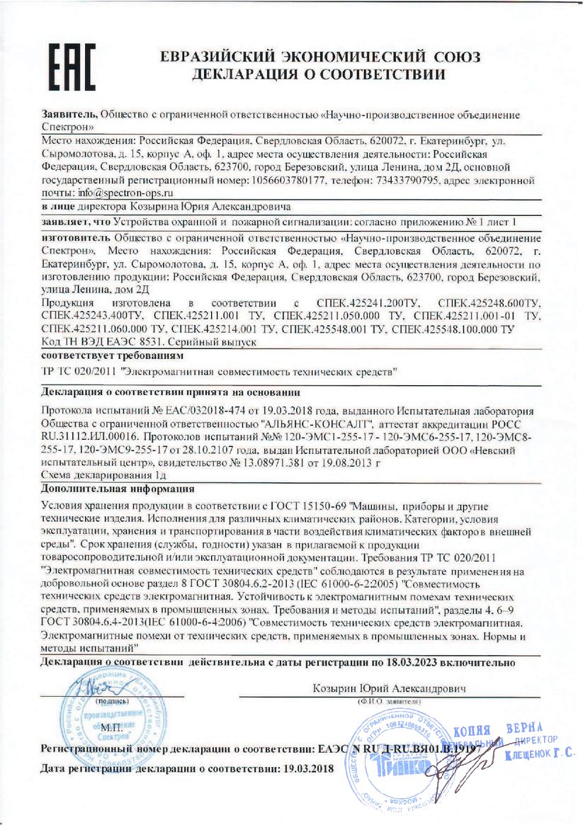 Приложение