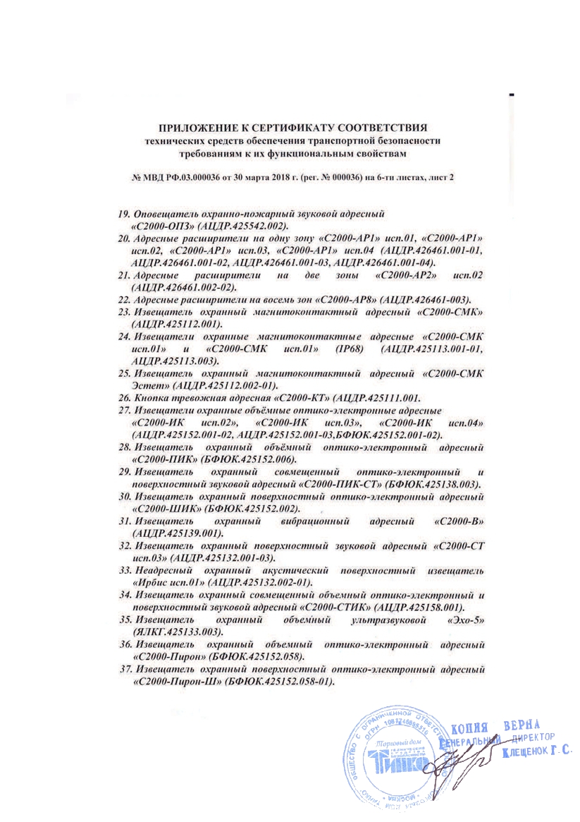 Приложение