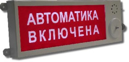 Оповещатель комбинированный свето-звуковой взрывозащищенный Плазма-Exd-МК-А-СЗ-12/24/220-К Выход