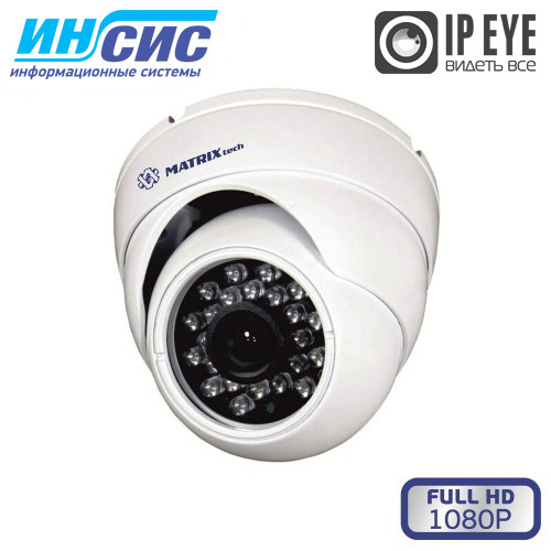 IP камера MT-DW1080IP20SE PoE (3,6мм) audio