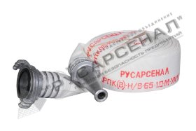 Рукав пожарный РПК(В)-Н/В-65-1,0-М-УХЛ1 с головками ГР-65 A-A и стволом РС-70.01 А