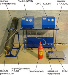 Станция зарядная углекислотная СМ-01 (230В, СМ-01.230)