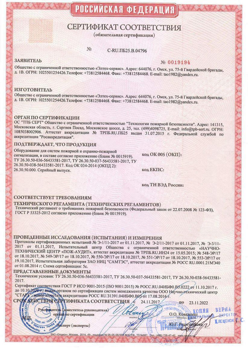 Сертификат 1