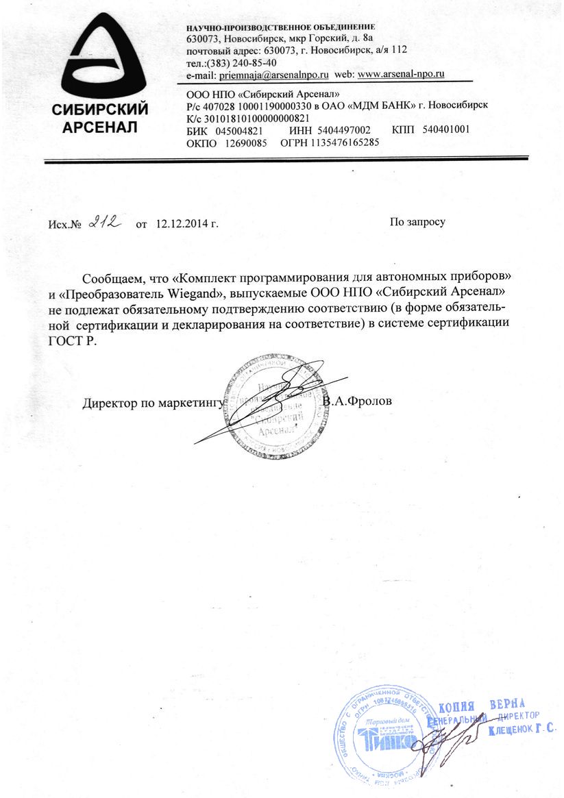 Сертификат 1