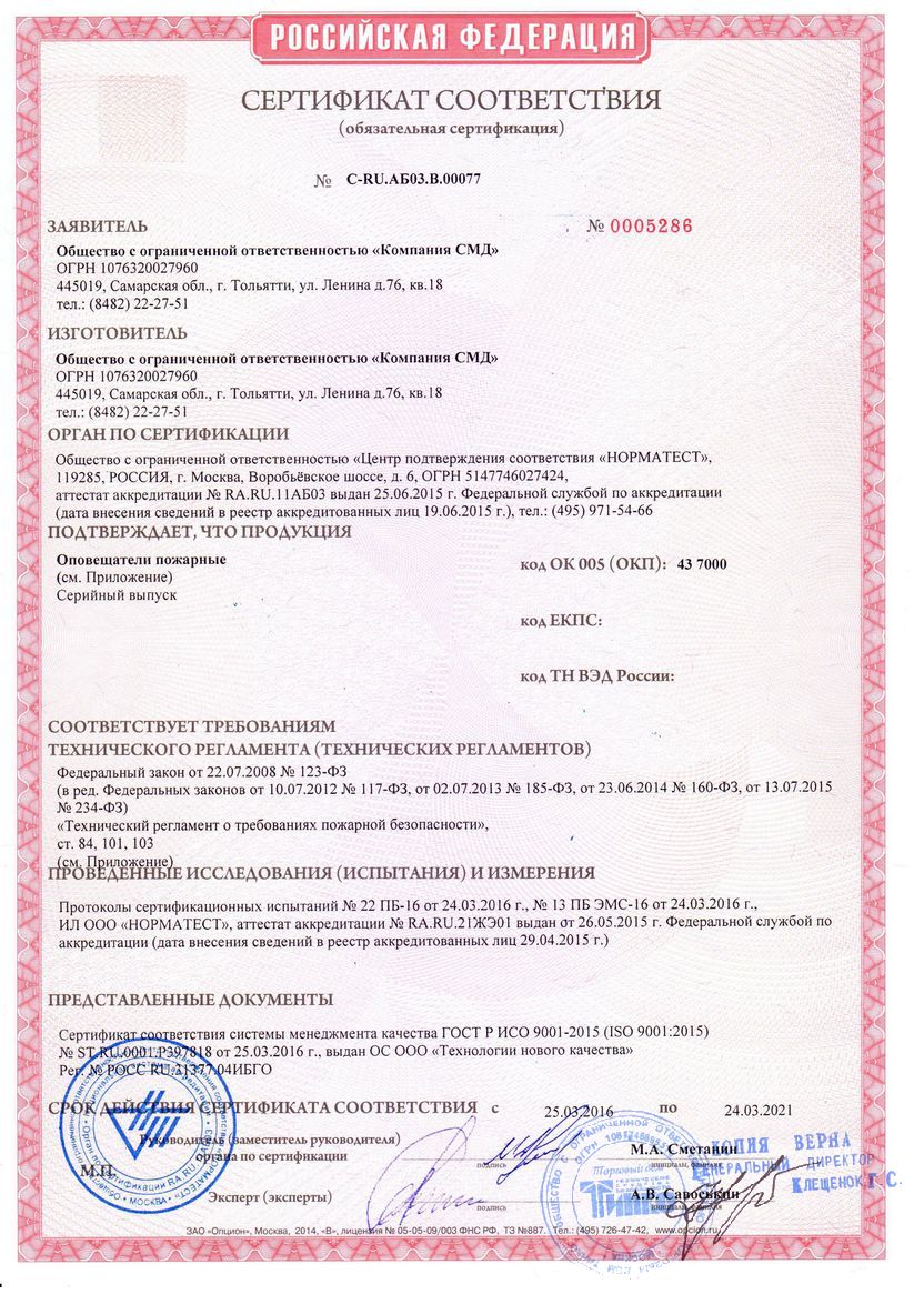 Сертификат 1