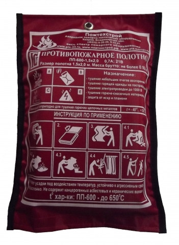 Полотно противопожарное ПП-600 1,5 х 2 м