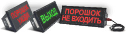 Скопа-С (Сова-С) Газ не входить Оповещатель охранно-пожарный световой взрывозащищенный, северное исполнение (табло)