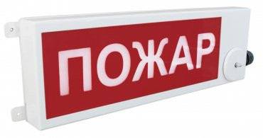 ТСВ-Exm-Н-Прометей 12-36В ПОЖАР Оповещатель охранно-пожарный световой взрывозащищенный (табло)