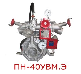 Насос центробежный пожарный ПН-40 УВ.Э